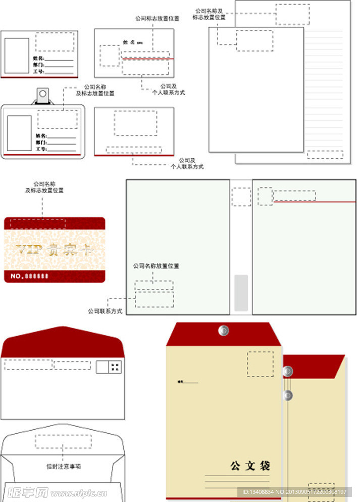 信封公文袋
