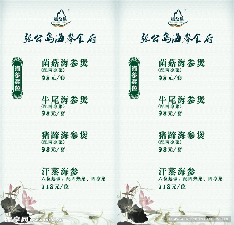 菜单