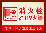 消防栓