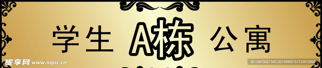 标牌