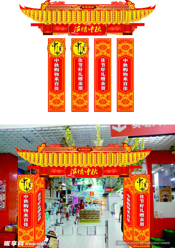 门楼装饰