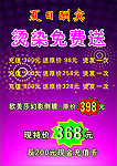 发廊