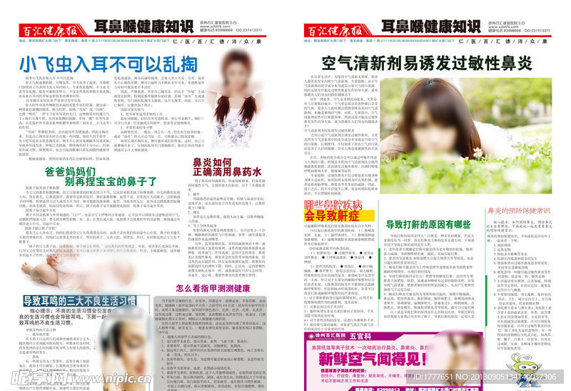 医院DM宣传