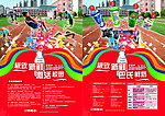 社区鲜奶海报