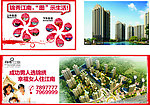 房地产 户外