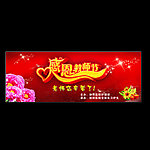 教师节 舞台背景