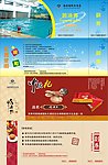 游泳券 中秋礼券