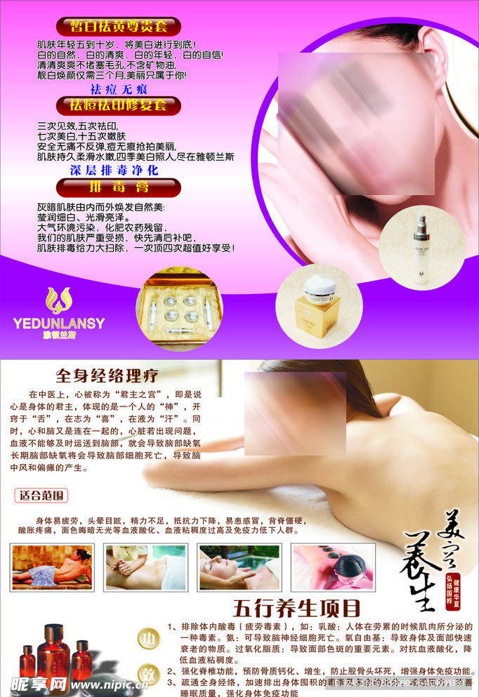 雅顿兰斯