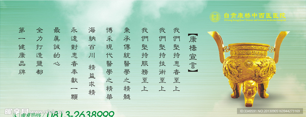 墙面广告