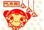 欢乐端午节flash