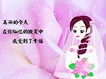 新婚快乐flash