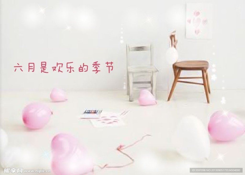 庆祝六一flash