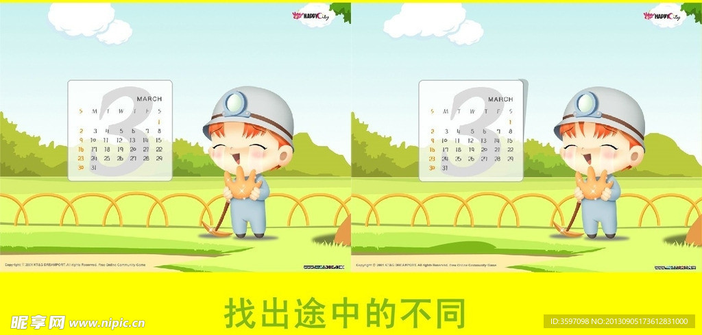 flash找茬游戏