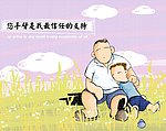 父亲节flash动画