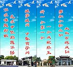 学校标语