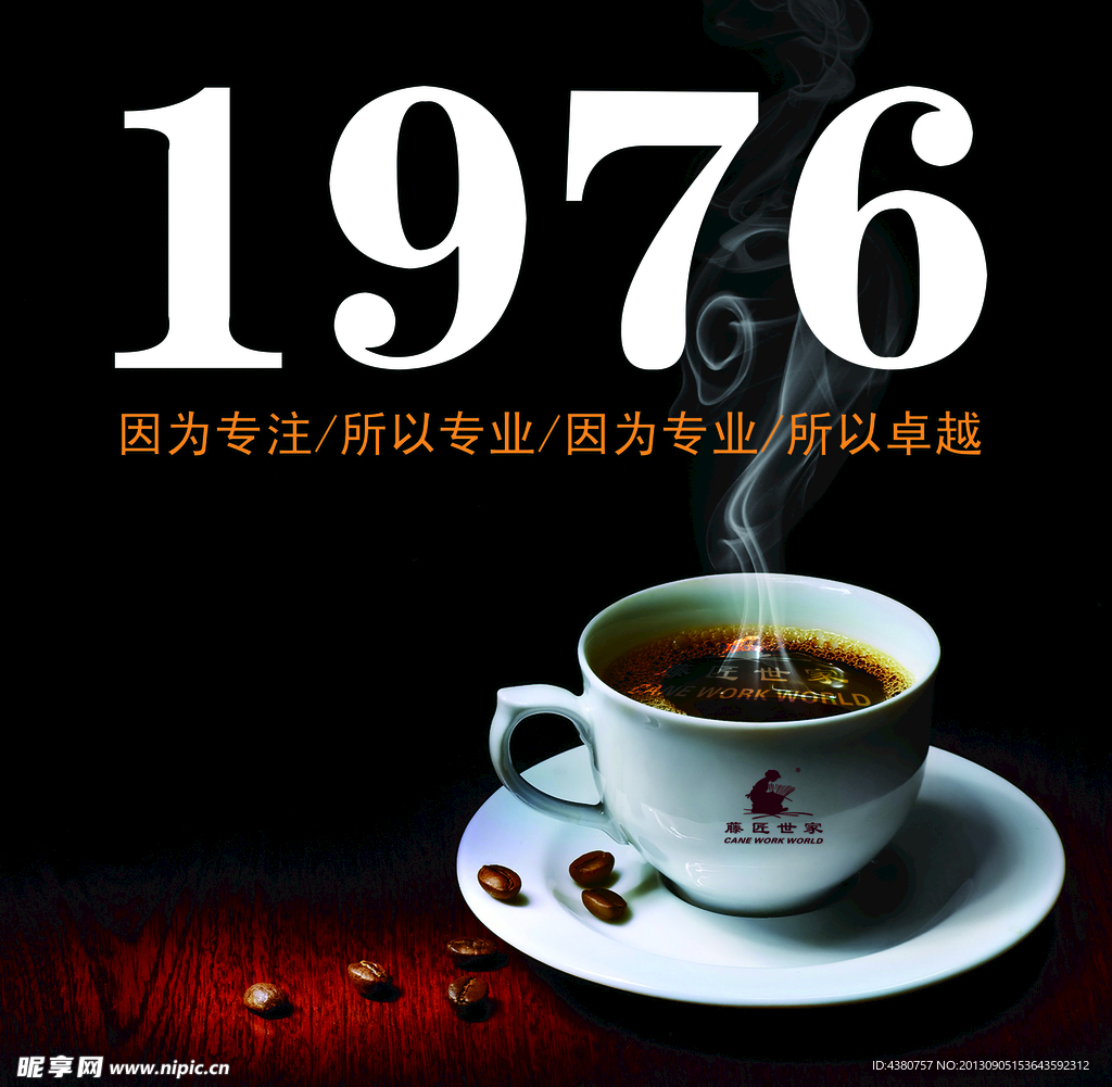 咖啡广告