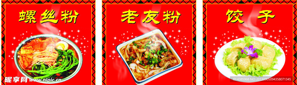 美食