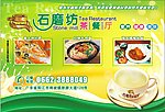 茶餐厅餐盘纸