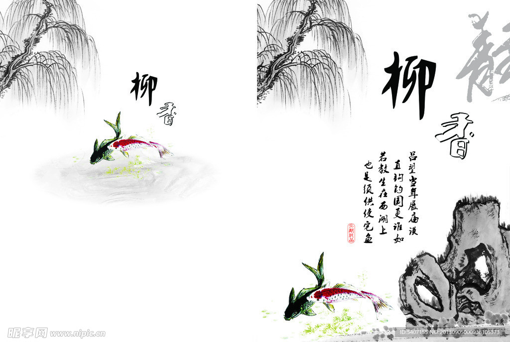 水墨画封面设计
