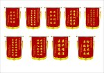 医院锦旗