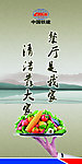 食堂标语