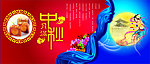 中秋设计图片