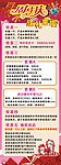 7周年庆 美容X架