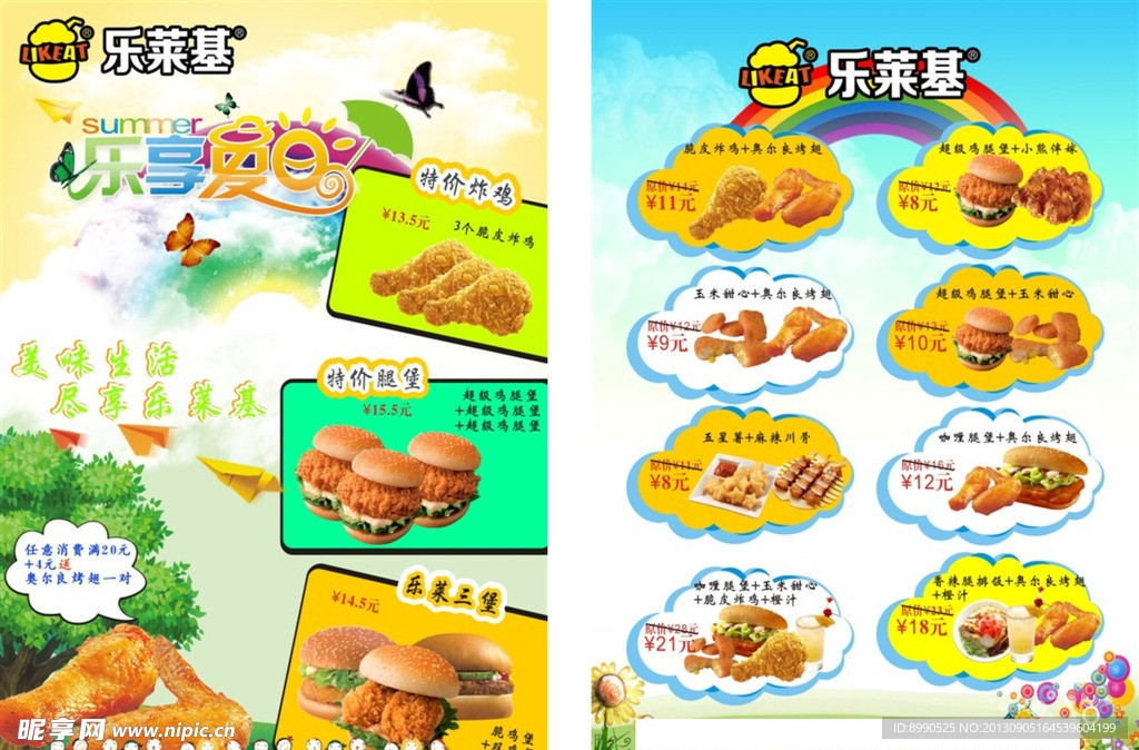 DM宣传单海报