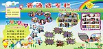 幼儿园普通话专栏