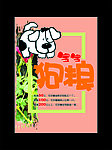 动物卡通图