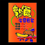 动物卡通图