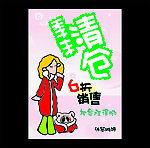 动物卡通图