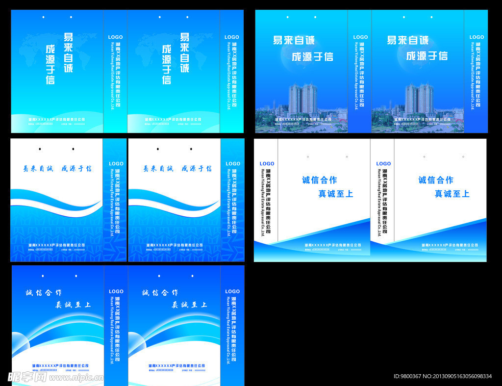 手提袋模版