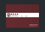 装修公司 效果图封面