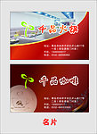 高档名片