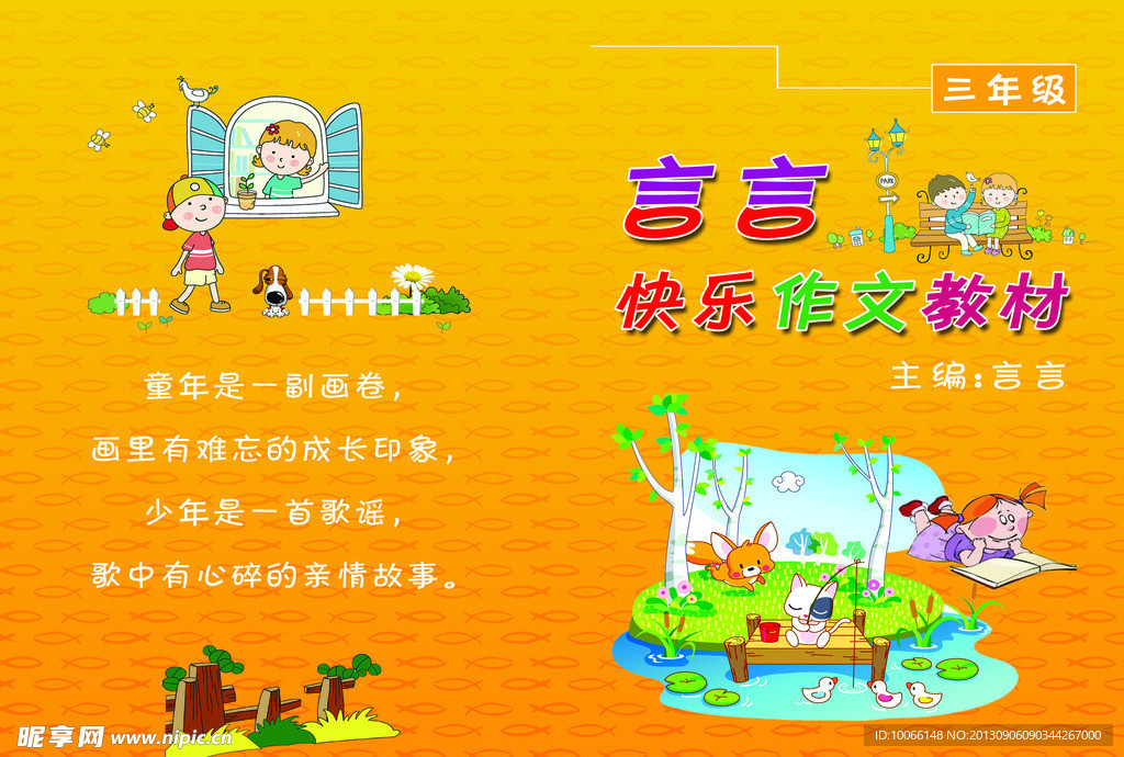 教材书皮