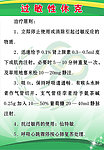过敏性休克