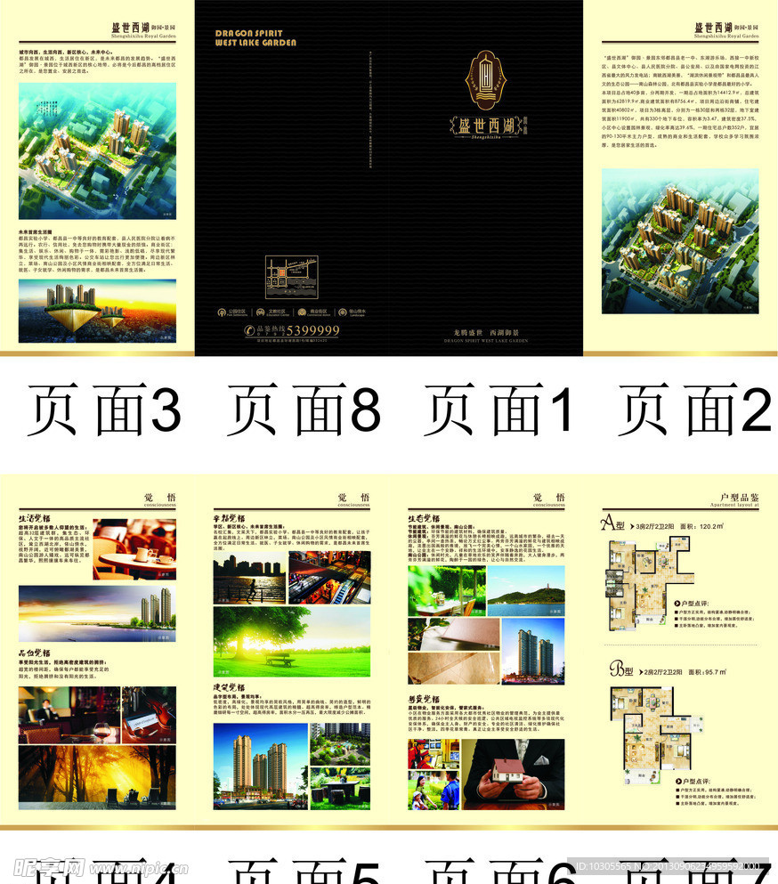楼书