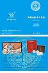 盛瑞祥中秋折页
