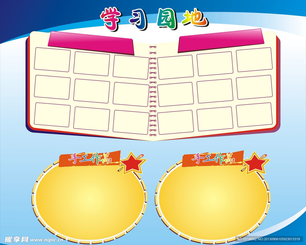 展板