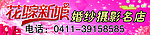 花嫁新娘