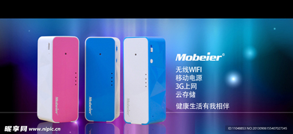 移动电源 网站