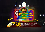 演艺会所LED炫彩屏