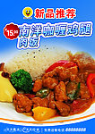 南洋咖喱鸡腿肉饭