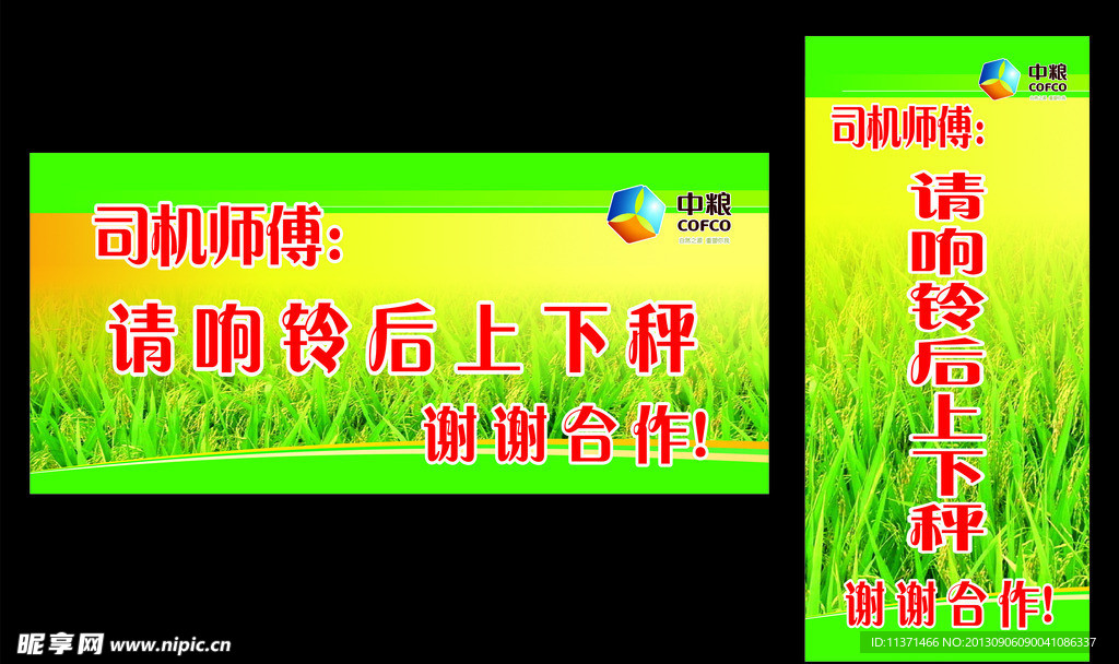 指示牌