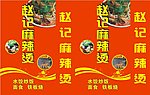 麻辣烫灯箱