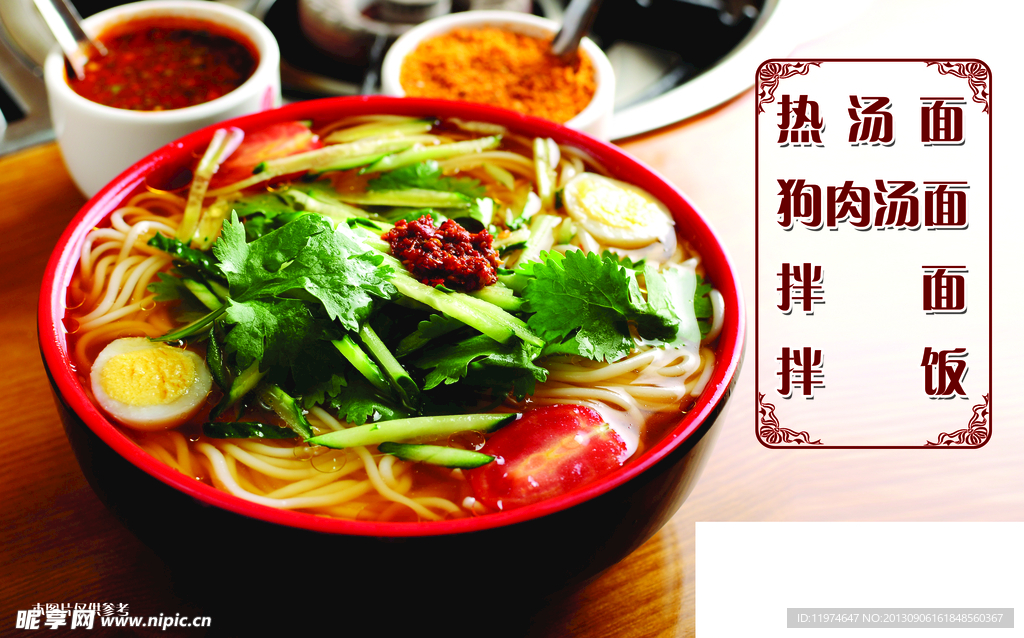 冷面
