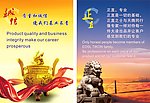 企业文化