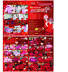 婚庆DM