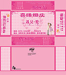 婚庆抽纸盒